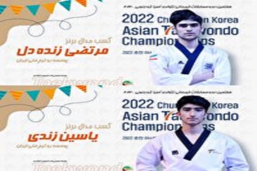 تکواندو قهرمانی آسیا ؛ مدال زندی قطعی شد